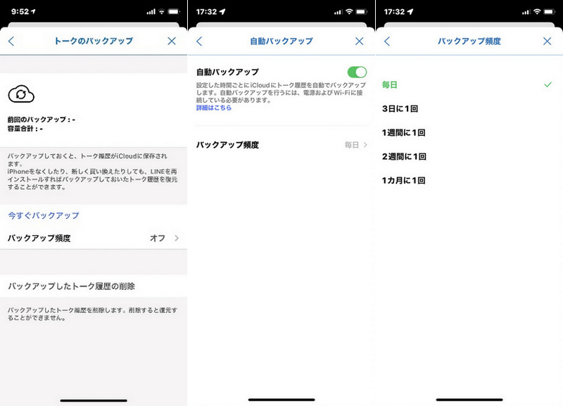 iPhone line トーク履歴 バックアップ