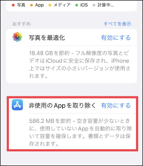 iPhone15 ストレージ 削除