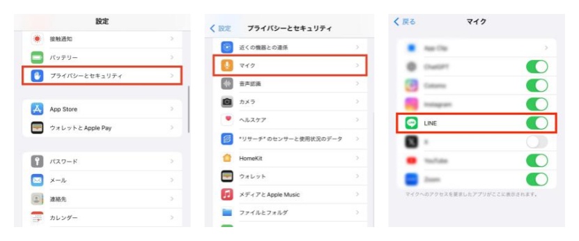 マイク コレクション スピーカー に 問題 が 発生 しま した