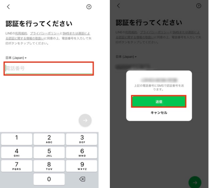 LINE 新規登録 SNS