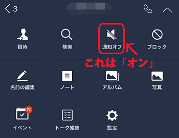 Ios 15 14にアップデート後lineを開かないと通知がこない時の対処法