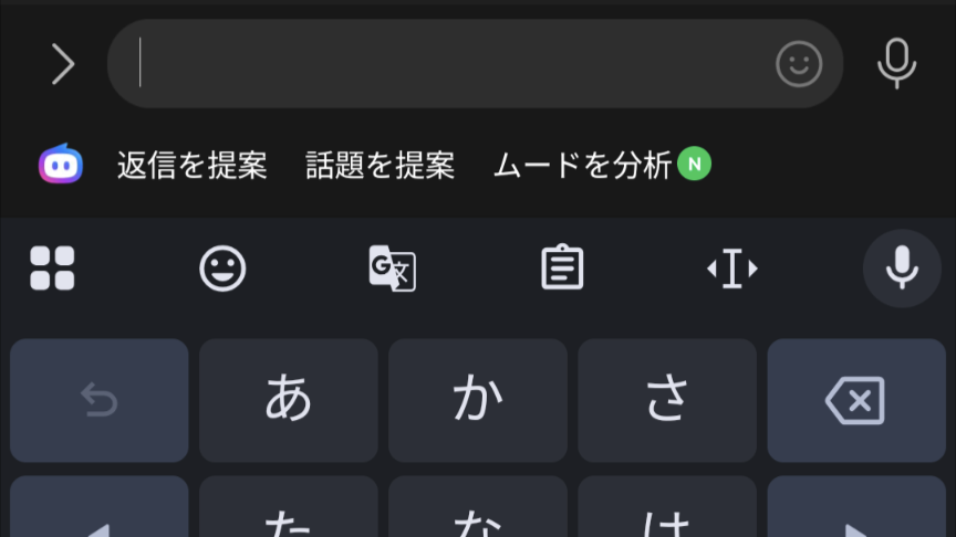 line ムード を 分析 やり方