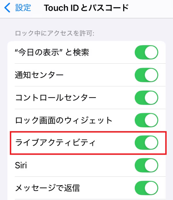 line の ライブ アクティビティ と は