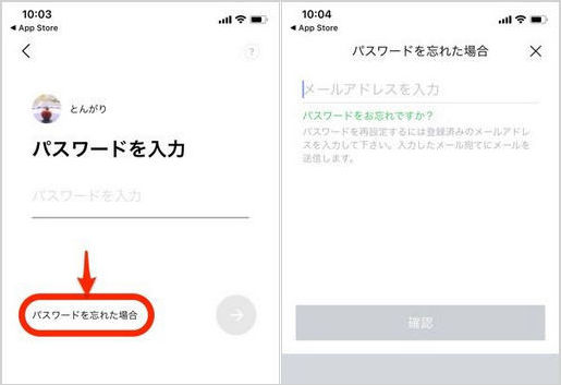 LINE パスワード リセット