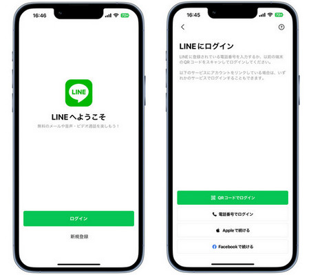 line アカウント 引き継ぎ iPhone14