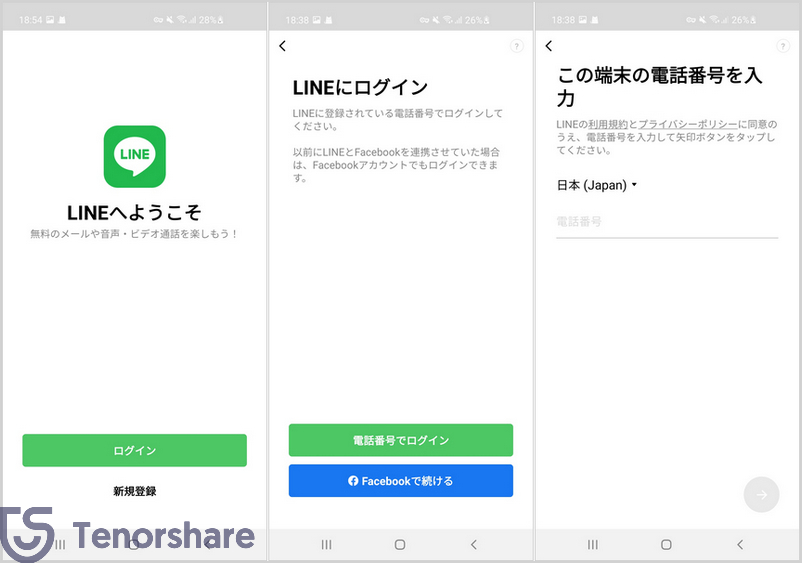 line 引き継ぎ android トーク 履歴