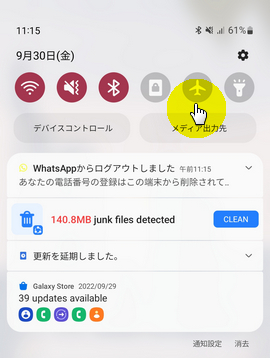 line 写真 送れ ない android