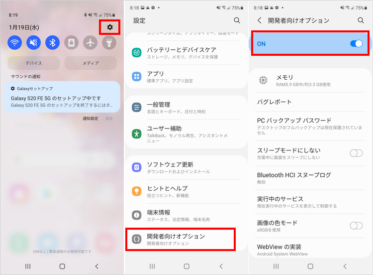 【10選】Androidで「LINEが繰り返し停止」と発生した場合の原因と解決方法 【10選】Androidで「LINEが繰り返し停止」と発生した場合の原因と解決方法