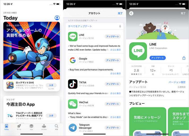 App StoreからLINEを更新