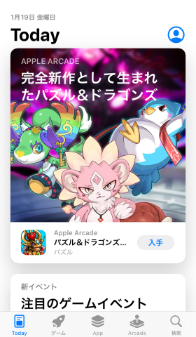 アップデート