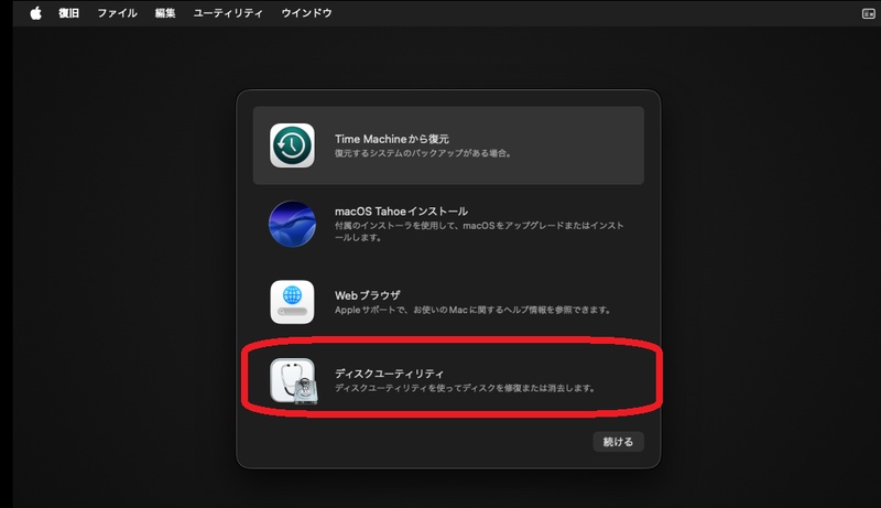 ．appleシリコン（m1, M2チップなど）版macのクリーンインストール
