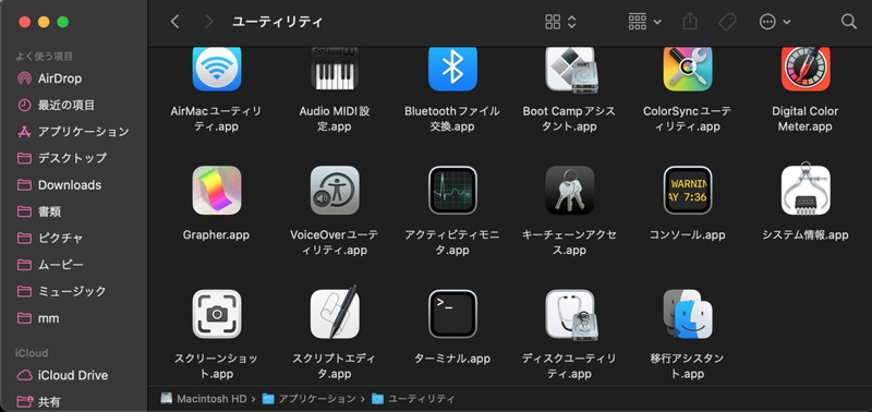 アクティビティモニタでmacのメモリ使用量を確認する