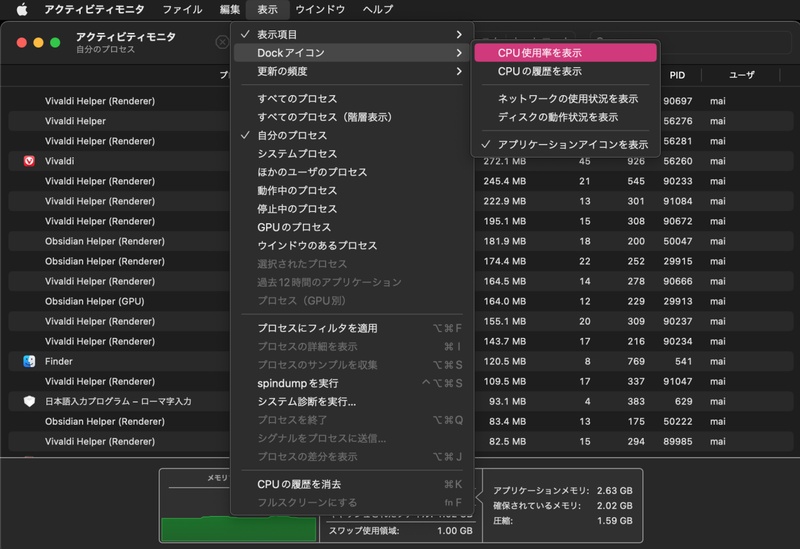 Dockでmacのメモリ使用量を確認する