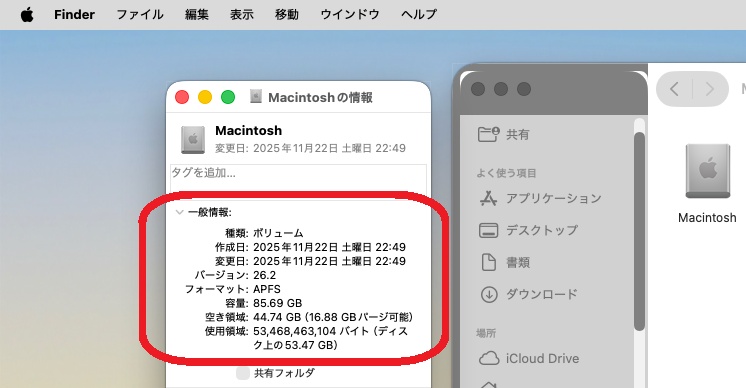Finderでディスクの空き容量を確認する