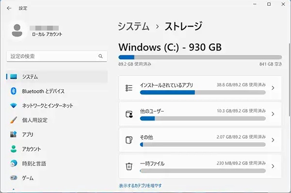 Windowsでディスク容量を確認する方法