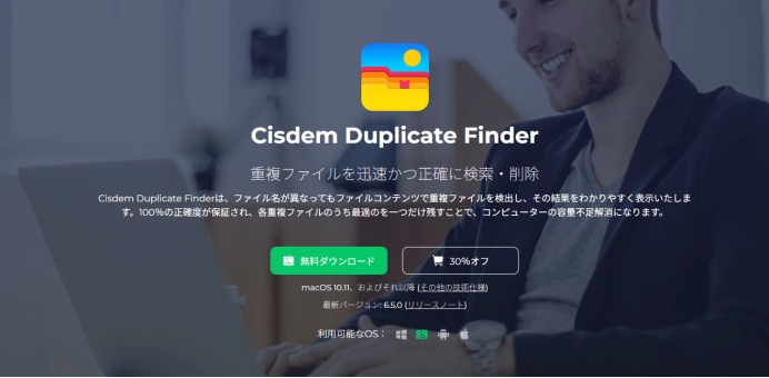 Cisdem Duplicate Finder