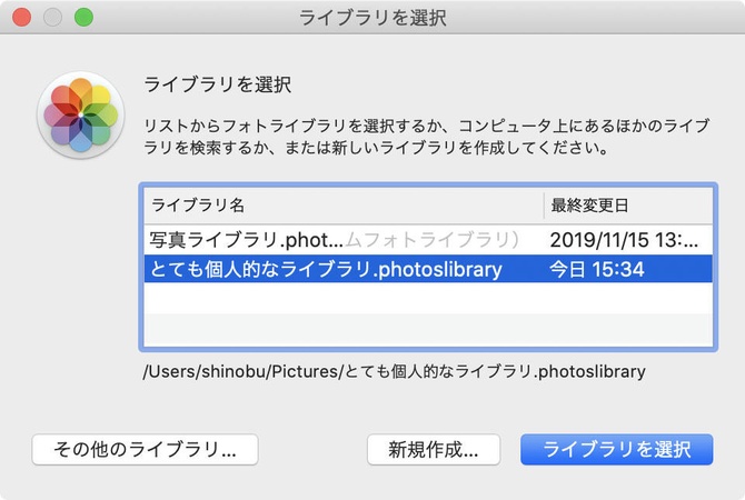 写真アプリのライブラリを整理