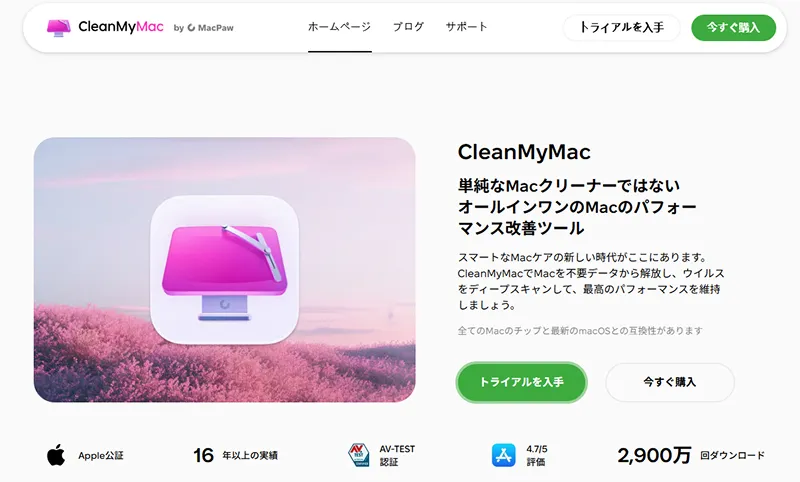 CleanMyMac