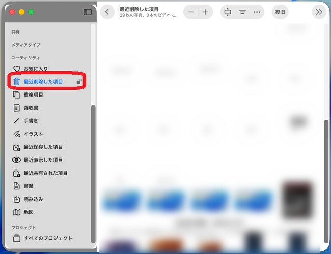 写真・動画・バックアップデータを整理する