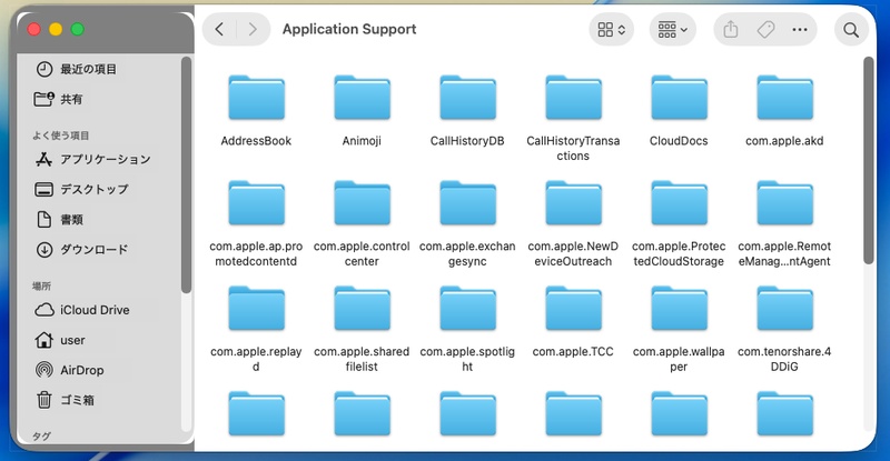 不要なアプリの関連データ整理