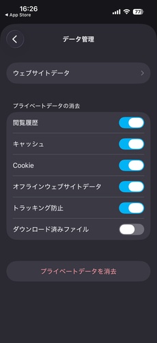 Iphone版firefoxのキャッシュを削除する