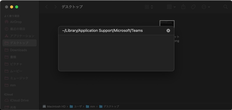 Finderからteamsのキャッシュを削除する