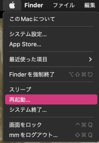 不要なアプリを終了する