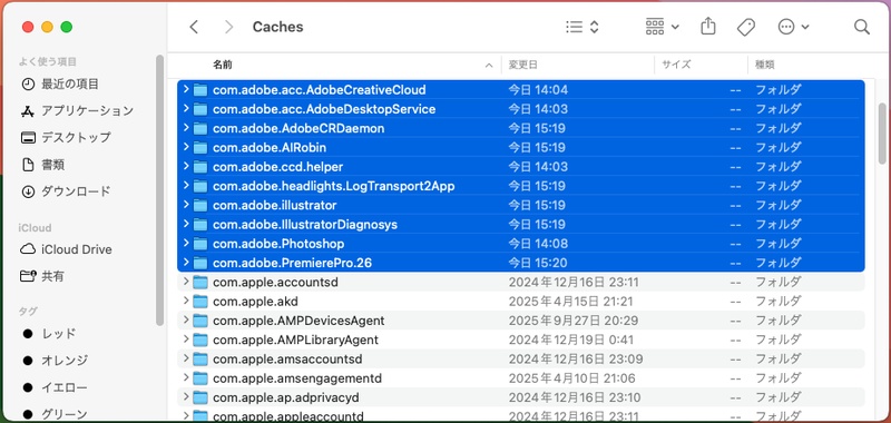 Finderからadobeキャッシュを手動で削除する