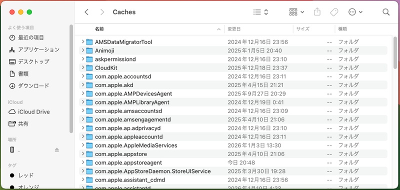 Macのアプリケーションキャッシュをクリアする方法