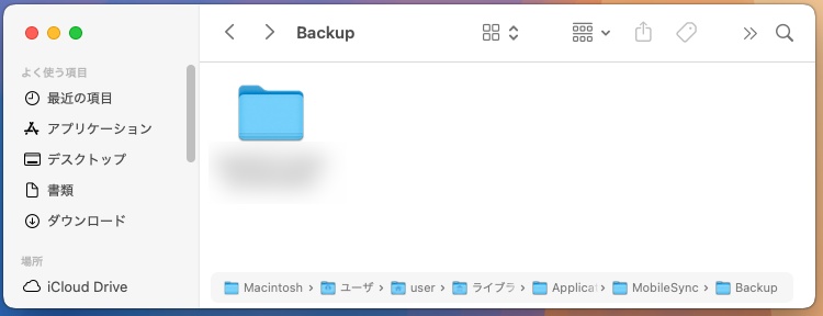 Iphoneバックアップフォルダを直接削除する
