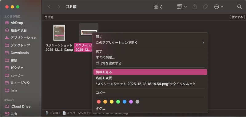 ロックされているファイルを解除する