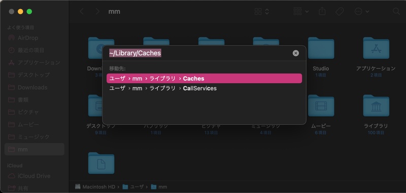 キャッシュや不要ファイルを削除する