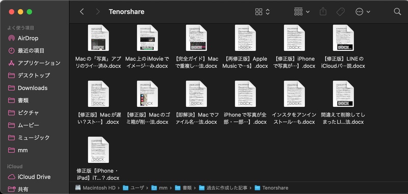 ダウンロード・書類フォルダを整理する