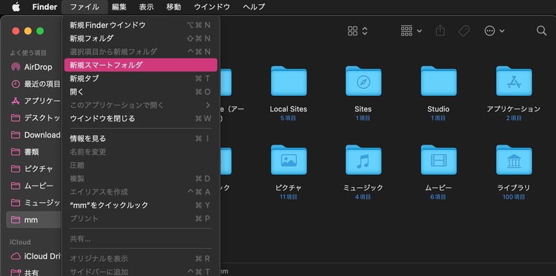 Finderから重複写真を削除する
