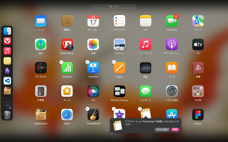 Launchpadでmacのキャッシュファイルを削除する
