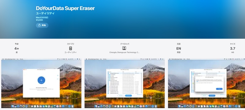 Doyourdata Super Eraser