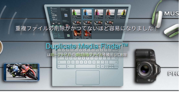 Duplicate Media Finder