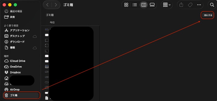 ゴミ箱を右クリックして「空にする」を選択
