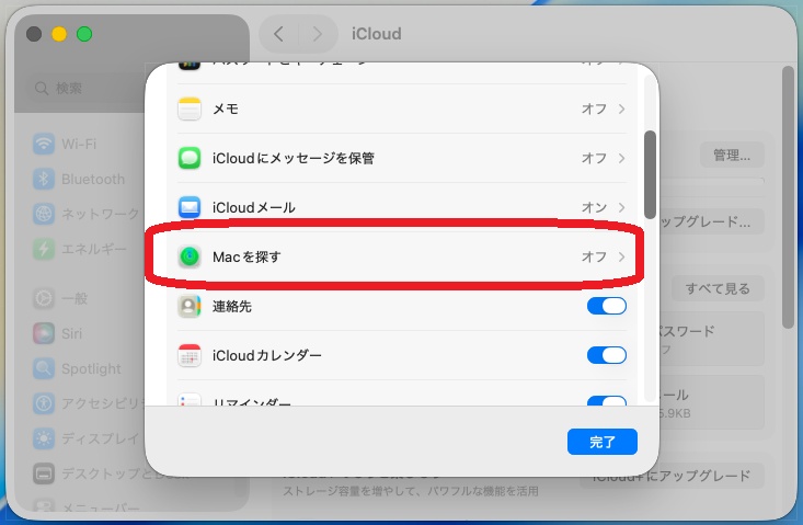 Apple Idからサインアウトし「探す（find My）」をオフにしてから消去する