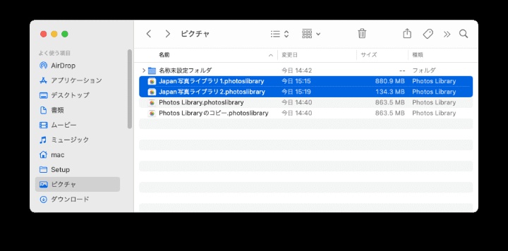 ピクチャフォルダ内にある.photoslibraryファイルを確認する