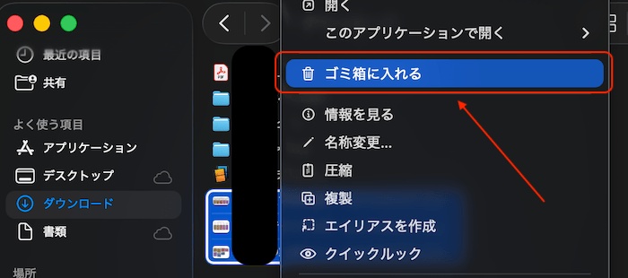 Finderで画像を選択してcommand+deleteでゴミ箱へ移動