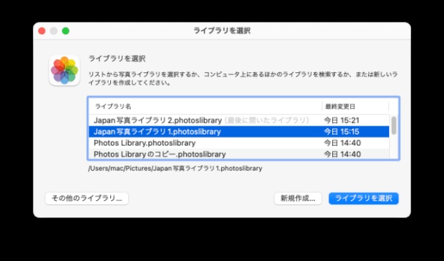 統合先として使用するファイルを選択