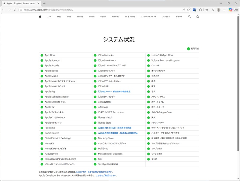 ．ネット接続を改善してmacosを再インストールする