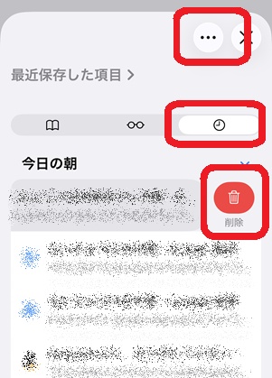 How to Delete Safari History for a Specified Website