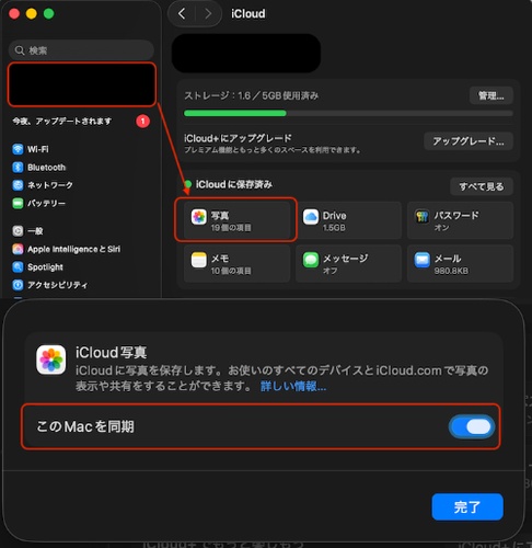 Icloud写真のオン／オフ設定画面