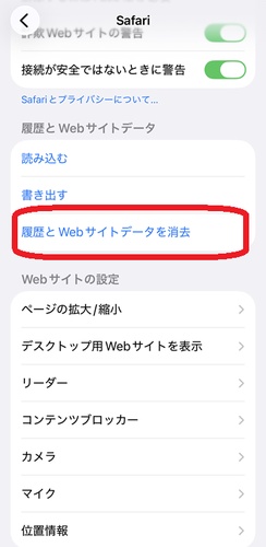 設定アプリからキャッシュを削除する方法