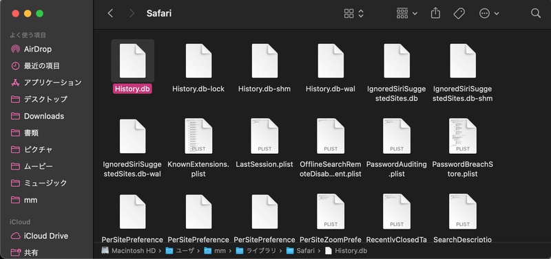 ライブラリ内の「history.db」を直接削除する