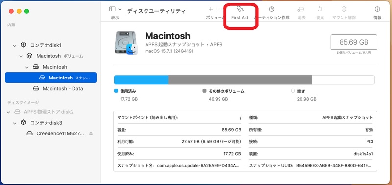 ディスクユーティリティのfirst Aidを実行す