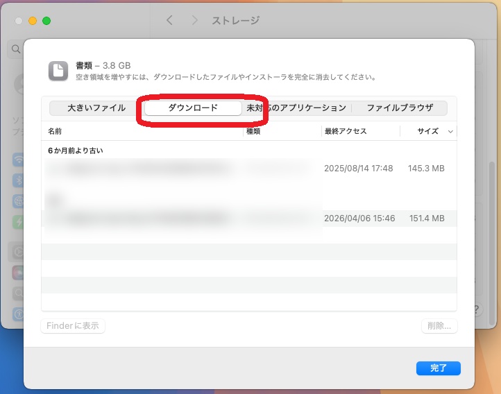 不要なローカルファイルを「ダウンロードを削除」でクラウドへ逃がす