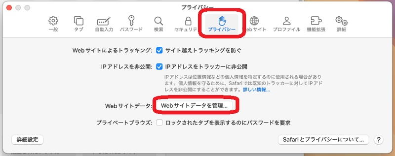 Safariのメニューからキャッシュを削除する